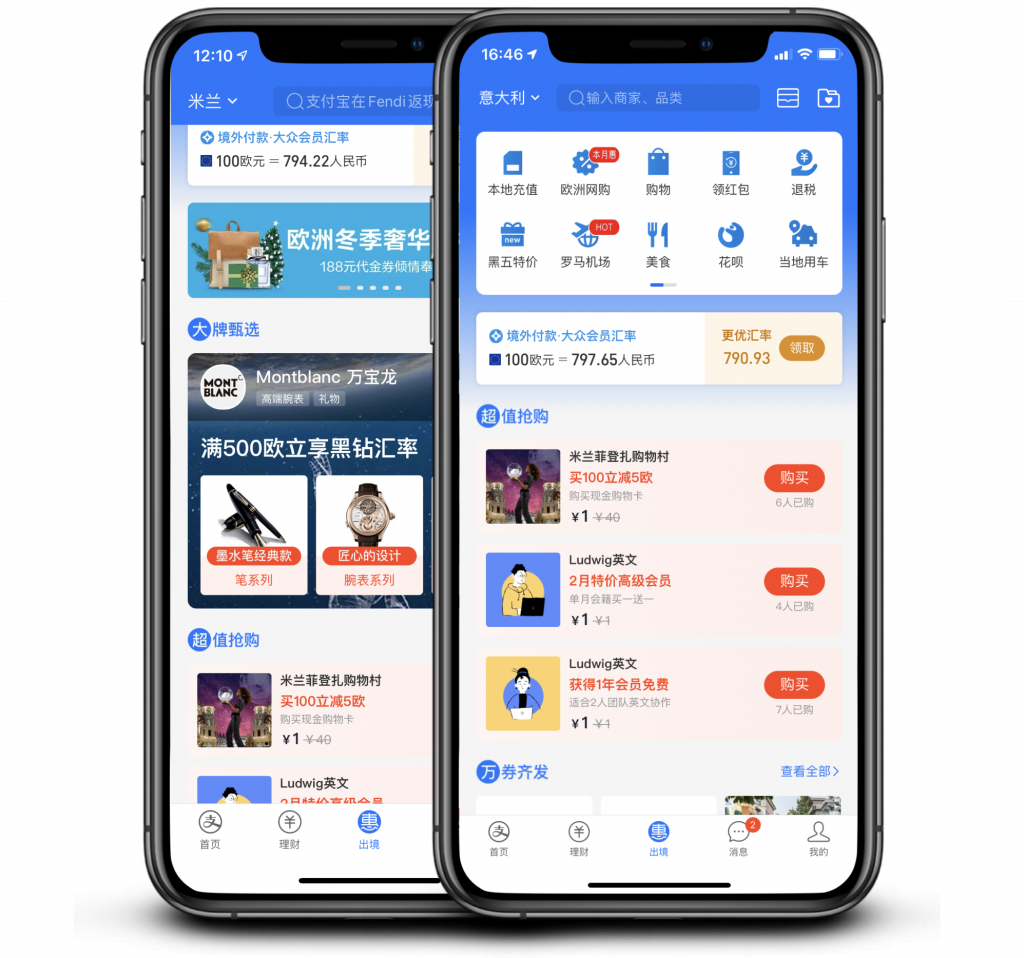 Alipay